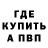 A PVP кристаллы milo arsulloev