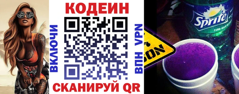 Codein Purple Drank Черкесск