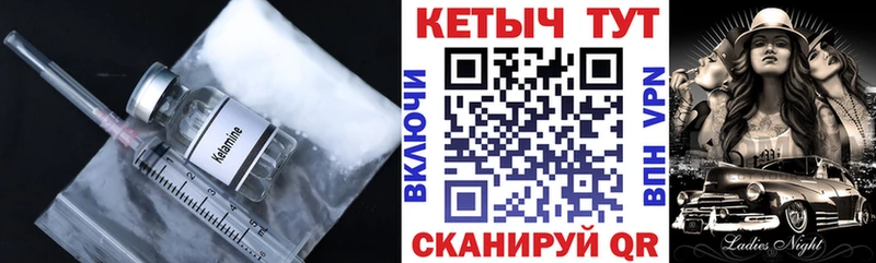 КЕТАМИН ketamine  купить закладку  Черкесск 